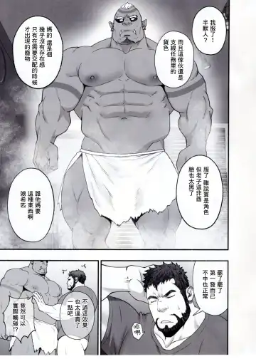 [Mizuki Gai] UNSTABLE | 关于我召唤失败的那些事 Fhentai.net - Page 6