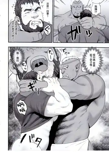 [Mizuki Gai] UNSTABLE | 关于我召唤失败的那些事 Fhentai.net - Page 7