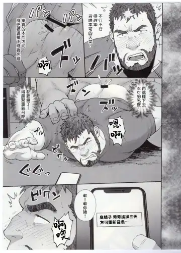 [Mizuki Gai] UNSTABLE | 睾贵淋淋遇上下贱野人 Fhentai.net - Page 10