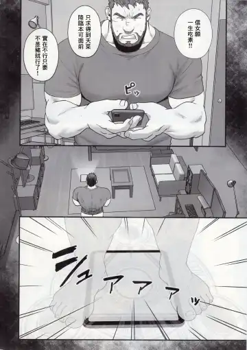 [Mizuki Gai] UNSTABLE | 睾贵淋淋遇上下贱野人 Fhentai.net - Page 5