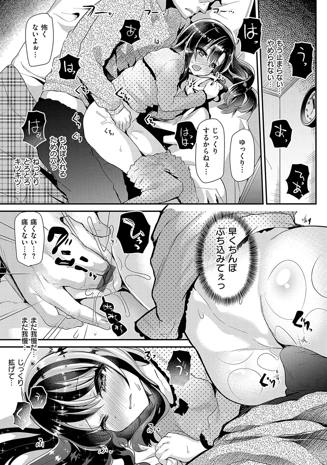 [Shimaji] Ayune-chan ni Itazura Otomari Fhentai.net - Page 10