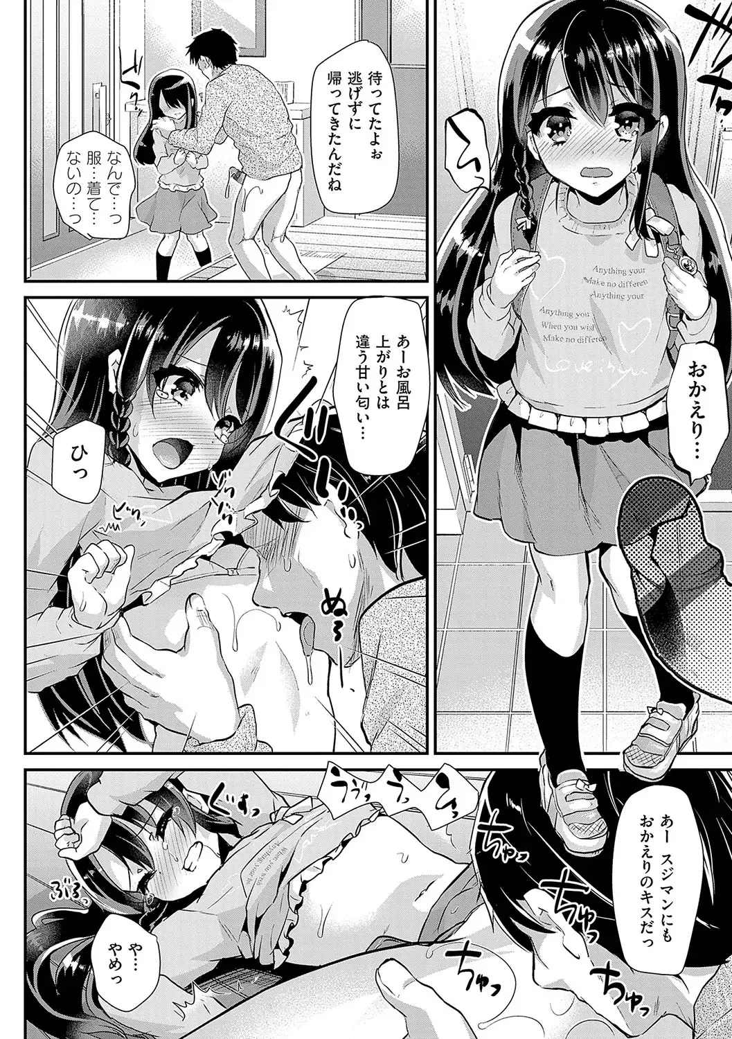 [Shimaji] Ayune-chan ni Itazura Otomari Fhentai.net - Page 13