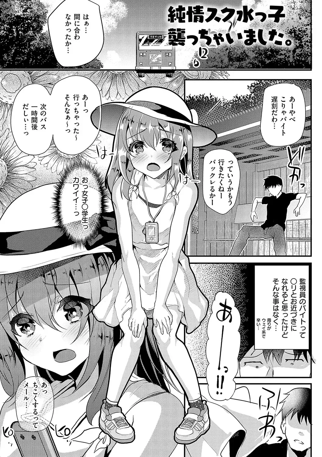 [Shimaji] Ayune-chan ni Itazura Otomari Fhentai.net - Page 130