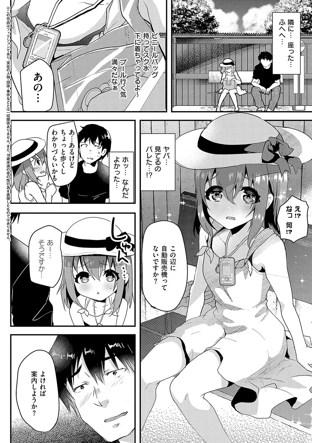 [Shimaji] Ayune-chan ni Itazura Otomari Fhentai.net - Page 131