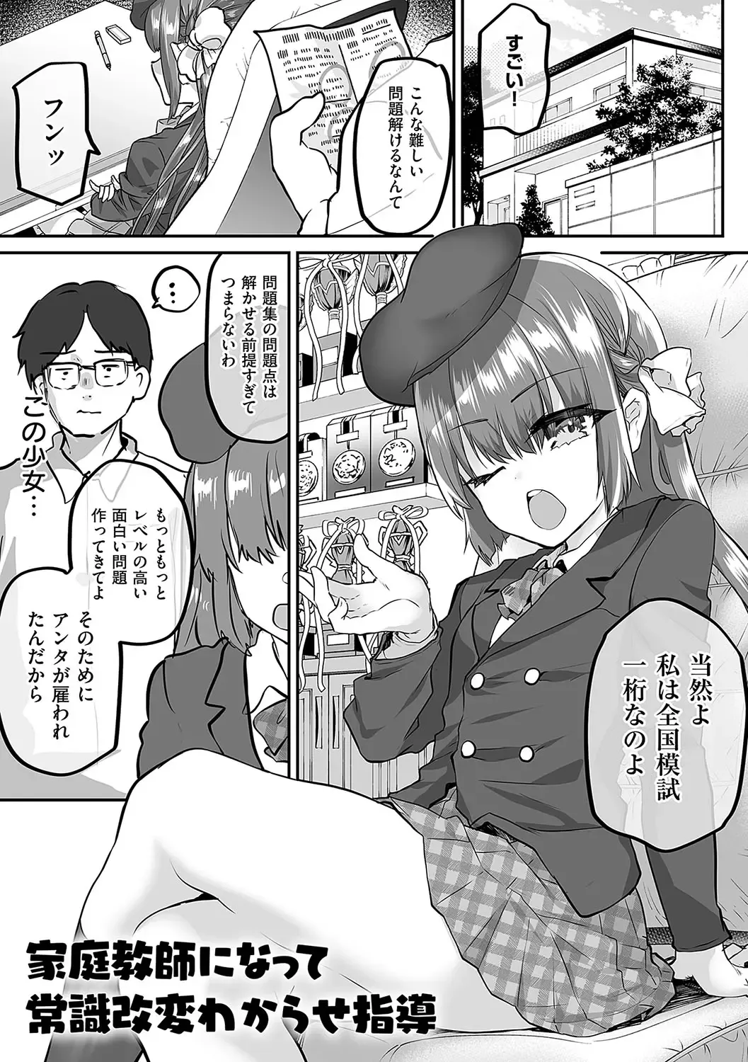 [Shimaji] Ayune-chan ni Itazura Otomari Fhentai.net - Page 150