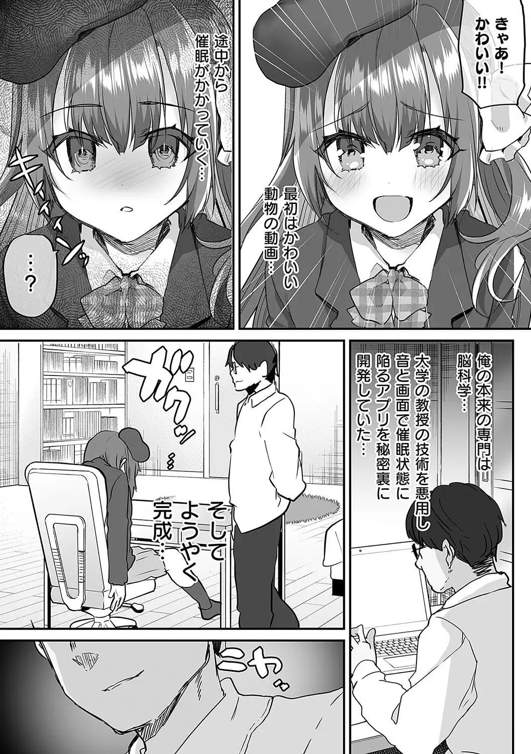 [Shimaji] Ayune-chan ni Itazura Otomari Fhentai.net - Page 152