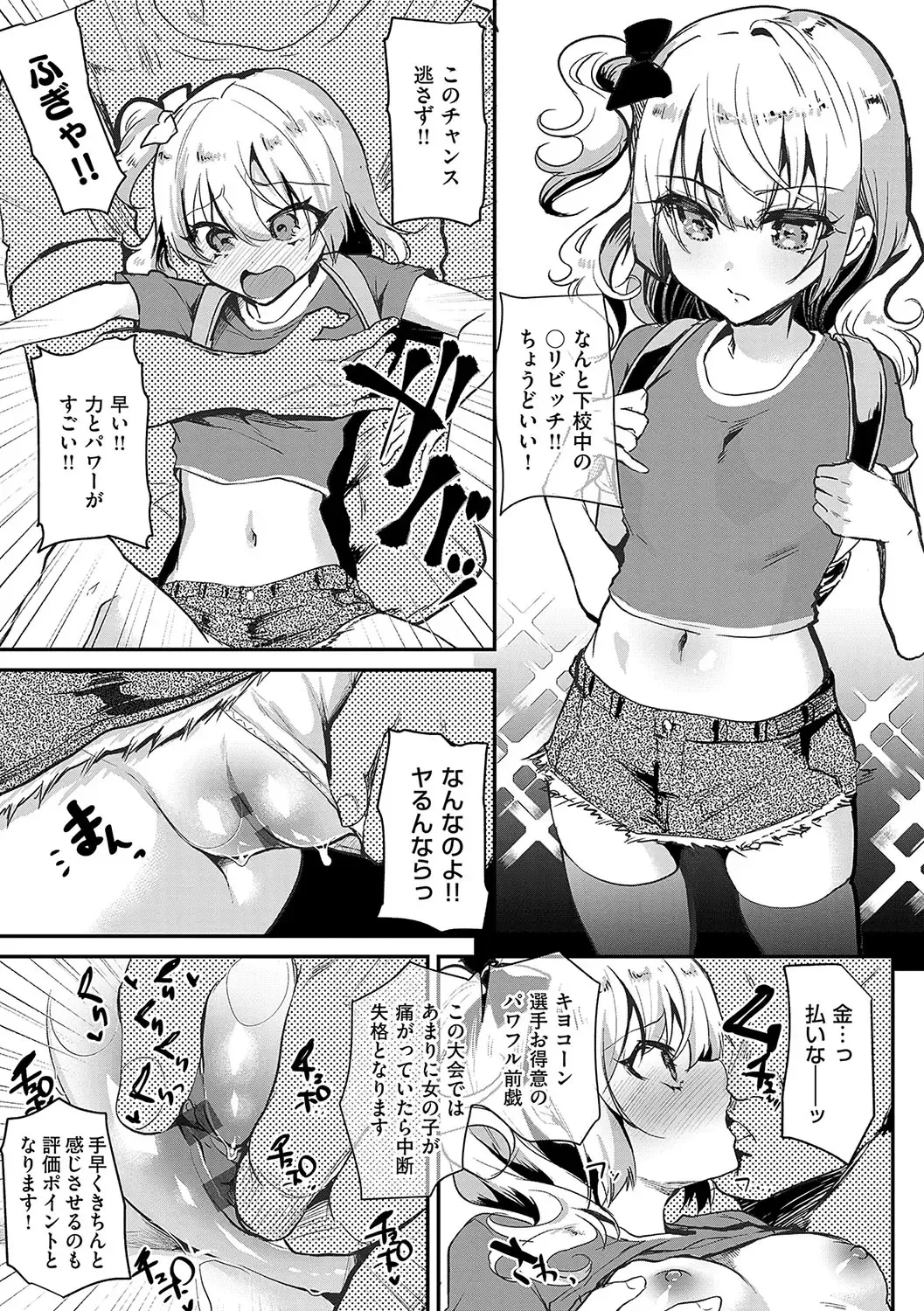 [Shimaji] Ayune-chan ni Itazura Otomari Fhentai.net - Page 178