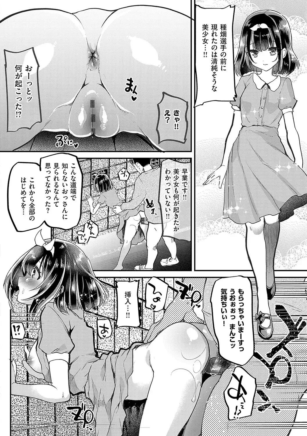 [Shimaji] Ayune-chan ni Itazura Otomari Fhentai.net - Page 187