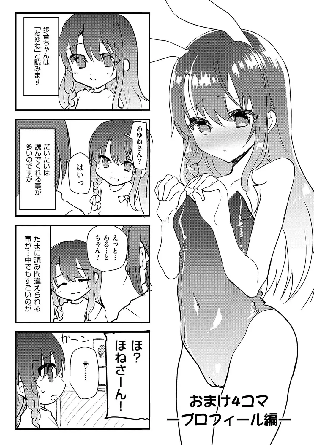 [Shimaji] Ayune-chan ni Itazura Otomari Fhentai.net - Page 24