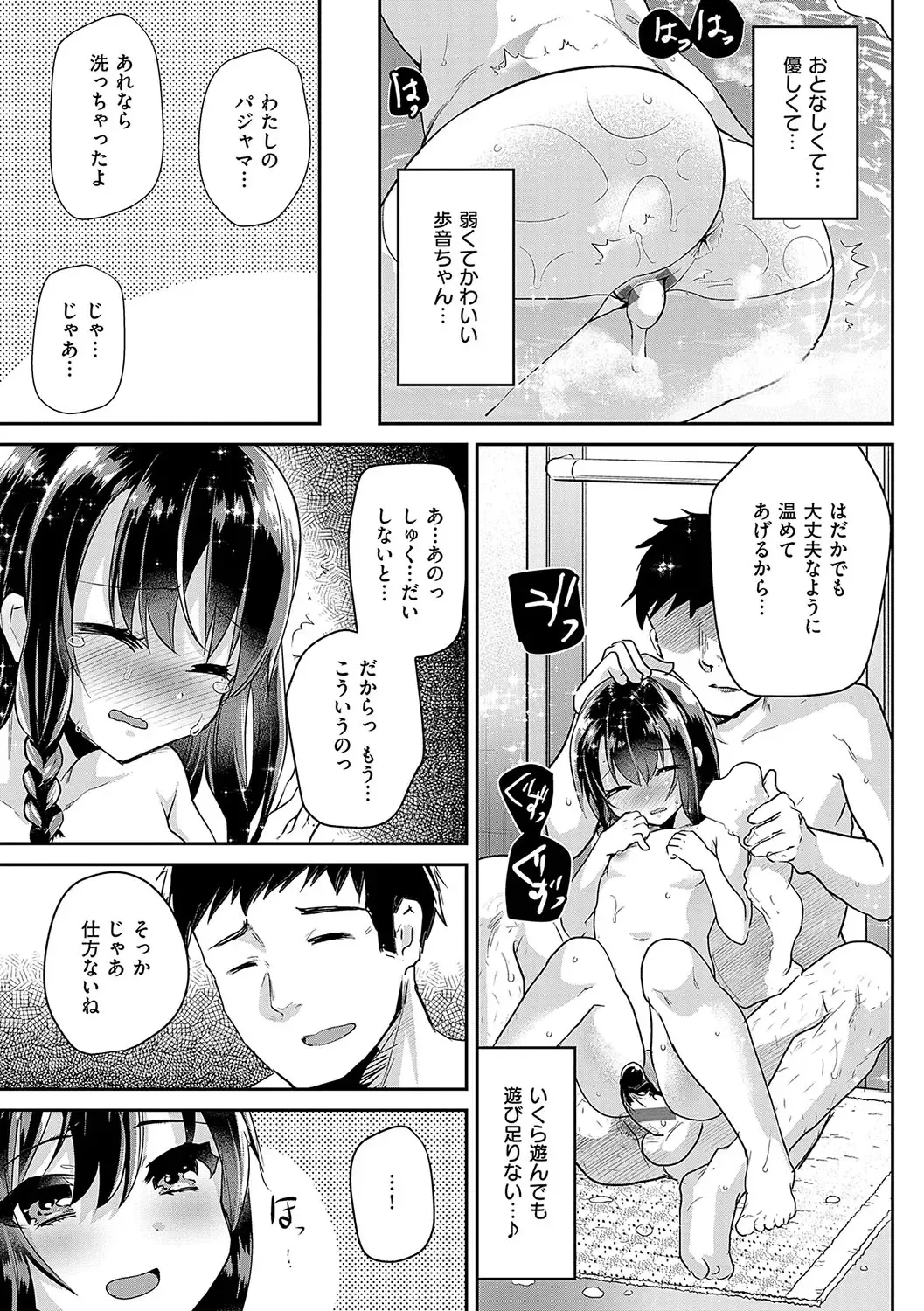 [Shimaji] Ayune-chan ni Itazura Otomari Fhentai.net - Page 36