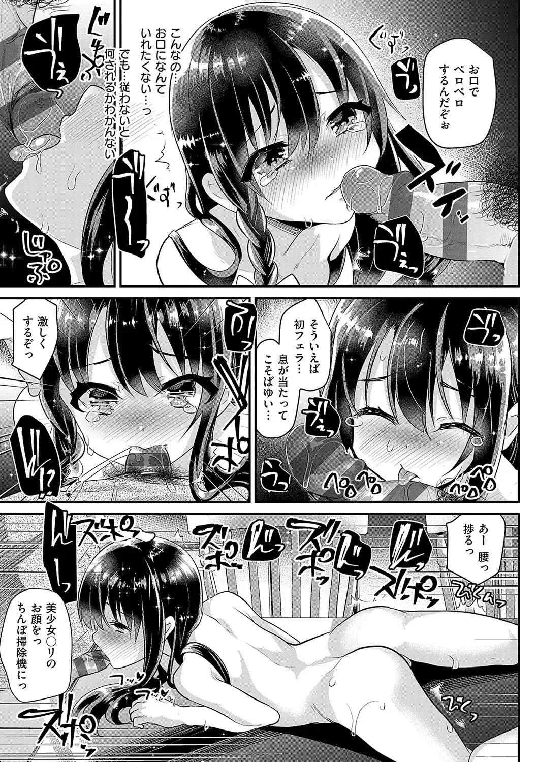 [Shimaji] Ayune-chan ni Itazura Otomari Fhentai.net - Page 40