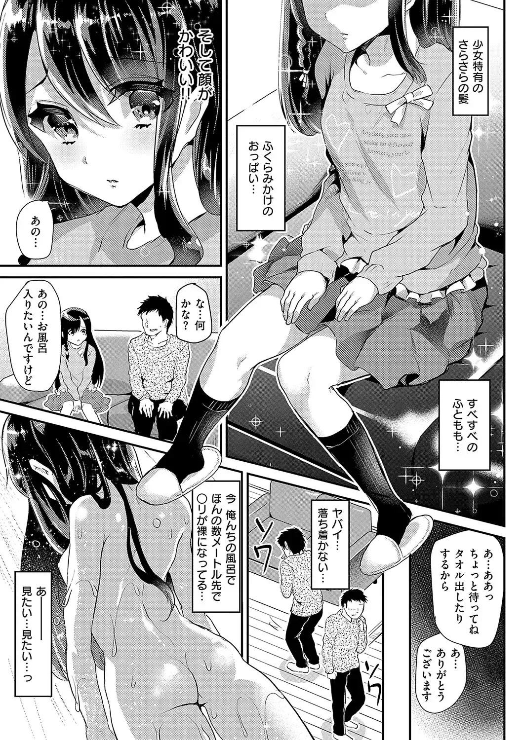 [Shimaji] Ayune-chan ni Itazura Otomari Fhentai.net - Page 6