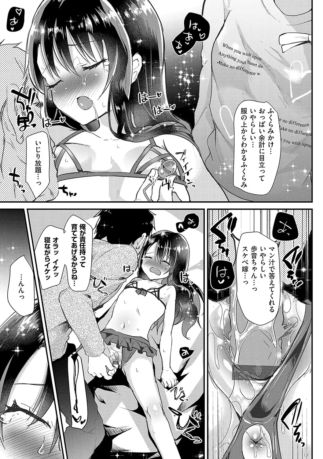 [Shimaji] Ayune-chan ni Itazura Otomari Fhentai.net - Page 64