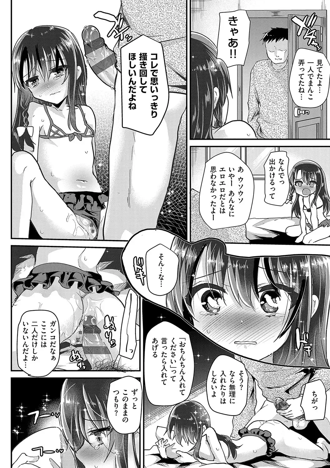 [Shimaji] Ayune-chan ni Itazura Otomari Fhentai.net - Page 73