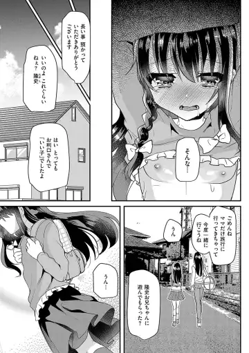 [Shimaji] Ayune-chan ni Itazura Otomari Fhentai.net - Page 104