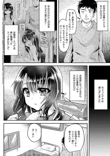 [Shimaji] Ayune-chan ni Itazura Otomari Fhentai.net - Page 109