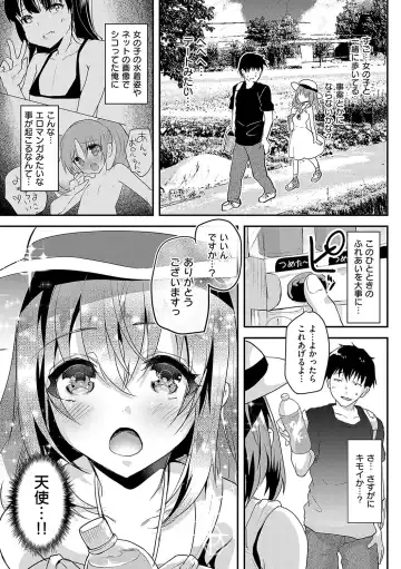 [Shimaji] Ayune-chan ni Itazura Otomari Fhentai.net - Page 132