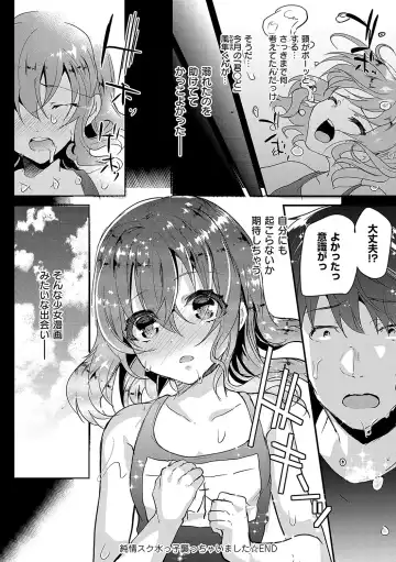 [Shimaji] Ayune-chan ni Itazura Otomari Fhentai.net - Page 149