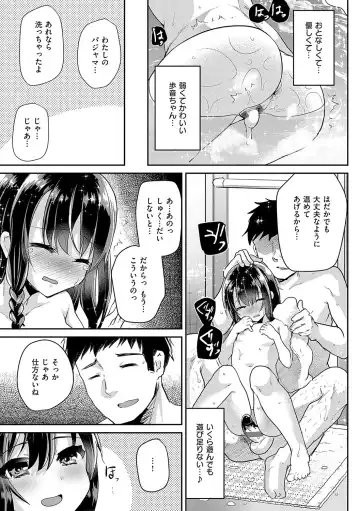 [Shimaji] Ayune-chan ni Itazura Otomari Fhentai.net - Page 36