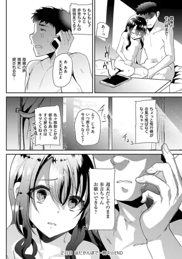 [Shimaji] Ayune-chan ni Itazura Otomari Fhentai.net - Page 49