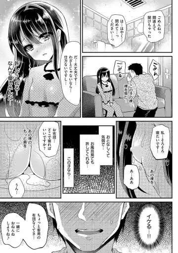 [Shimaji] Ayune-chan ni Itazura Otomari Fhentai.net - Page 8