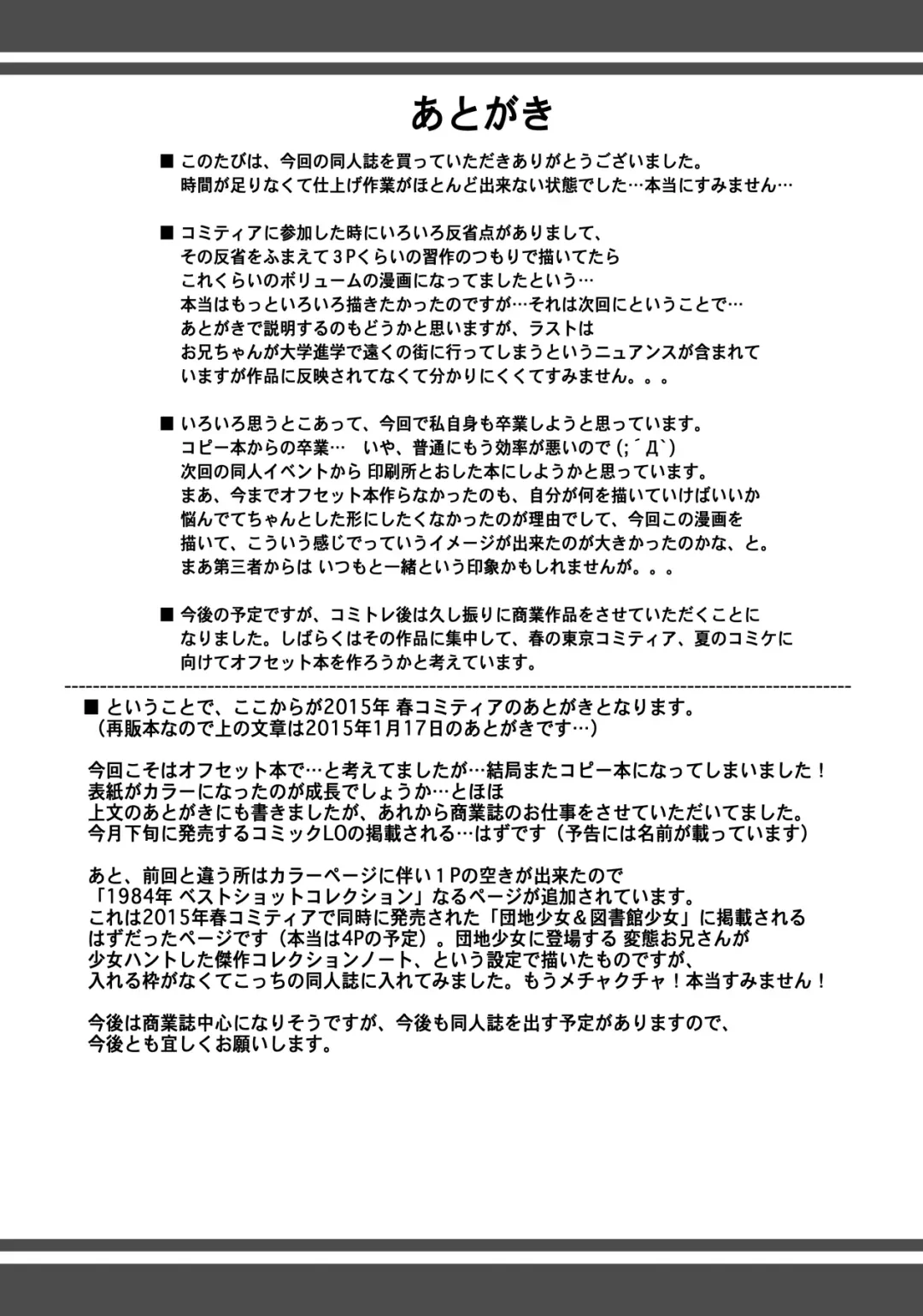 [Tanimachi Maid] Sotsugyou Fhentai - Page 23