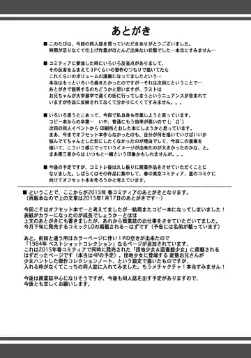 [Tanimachi Maid] Sotsugyou Fhentai - Page 23