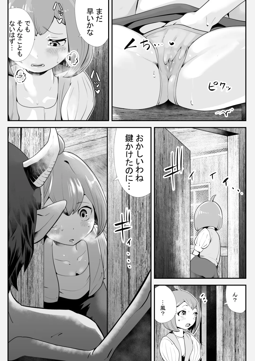 Inma ni Ubawareta Osananajimi ~Saikai Shitara Succubus ni Sareteita~ Fhentai.net - Page 14