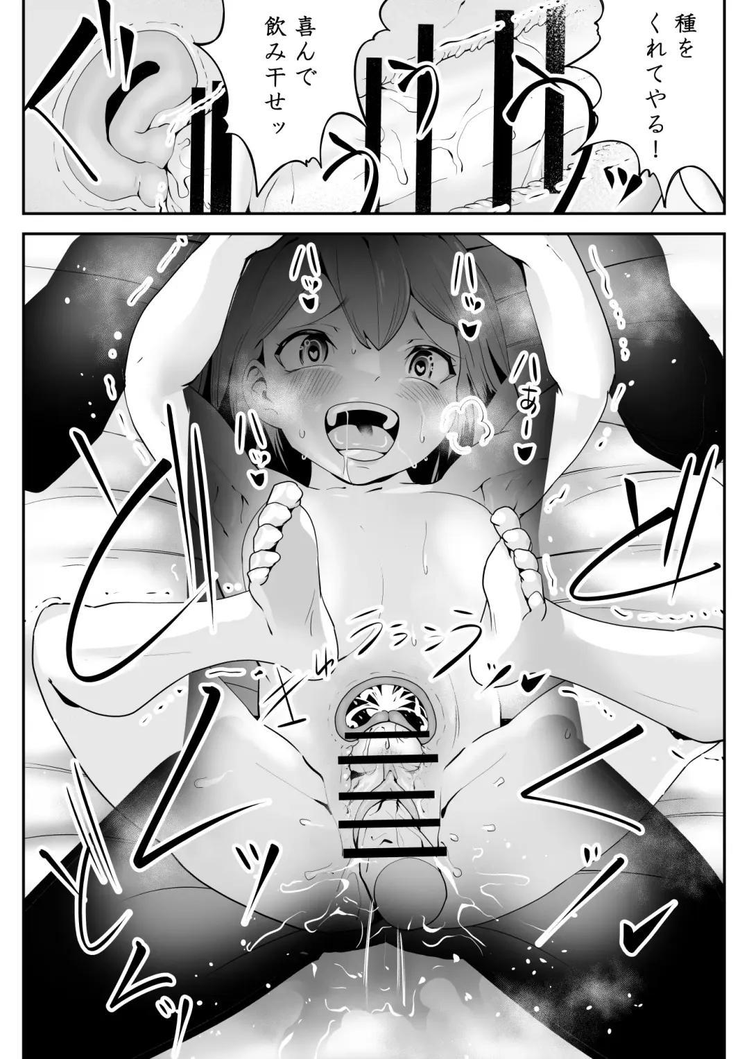 Inma ni Ubawareta Osananajimi ~Saikai Shitara Succubus ni Sareteita~ Fhentai.net - Page 26