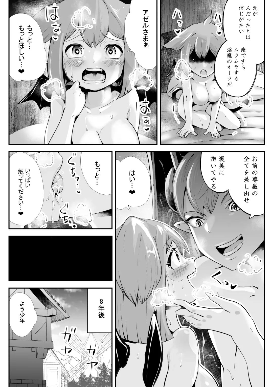 Inma ni Ubawareta Osananajimi ~Saikai Shitara Succubus ni Sareteita~ Fhentai.net - Page 28