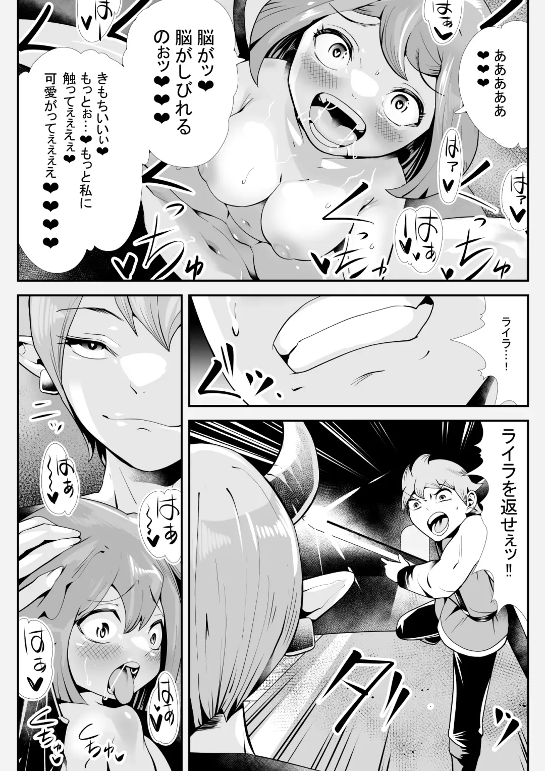 Inma ni Ubawareta Osananajimi ~Saikai Shitara Succubus ni Sareteita~ Fhentai.net - Page 35