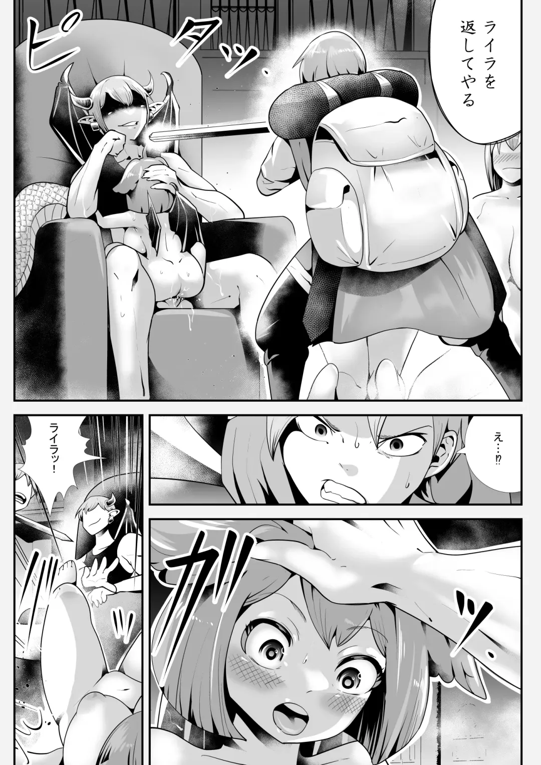 Inma ni Ubawareta Osananajimi ~Saikai Shitara Succubus ni Sareteita~ Fhentai.net - Page 36