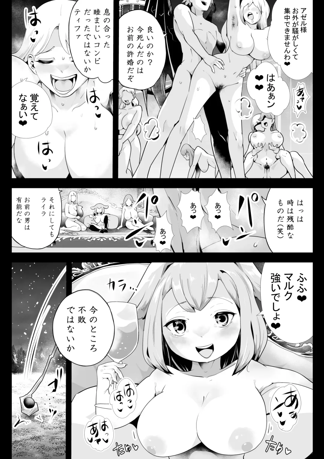 Inma ni Ubawareta Osananajimi ~Saikai Shitara Succubus ni Sareteita~ Fhentai.net - Page 5