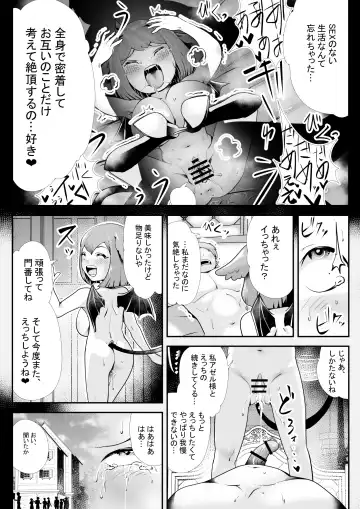 Inma ni Ubawareta Osananajimi ~Saikai Shitara Succubus ni Sareteita~ Fhentai.net - Page 40