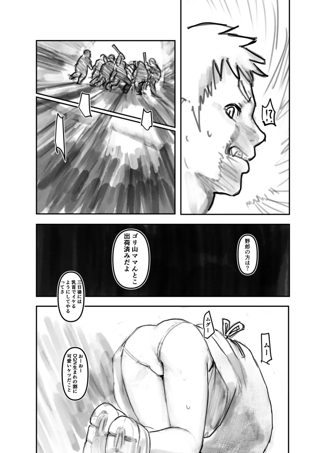 Nako-chan in Fukurokouji Oshioki Shoujo to Higyaku Shikan Shoujo Fhentai - Page 45