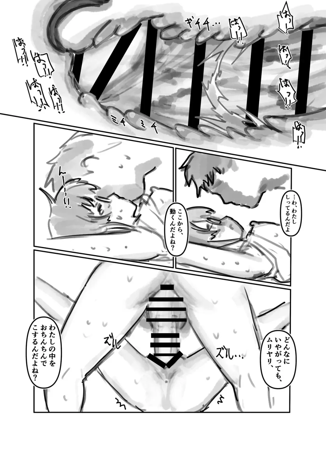 Nako-chan in Fukurokouji Oshioki Shoujo to Higyaku Shikan Shoujo Fhentai - Page 73