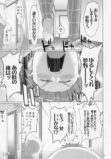 [Inazuma] THUNDER DOME Fhentai.net - Page 5