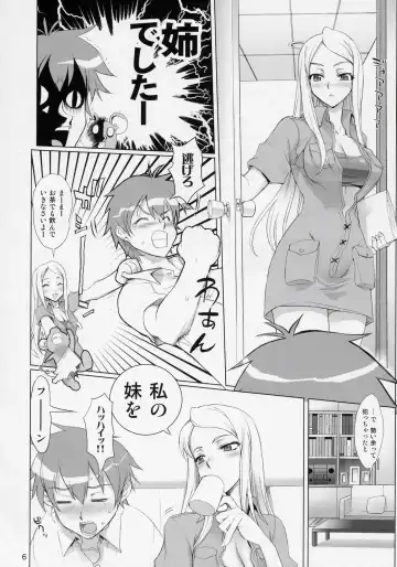 [Inazuma] THUNDER DOME Fhentai.net - Page 6