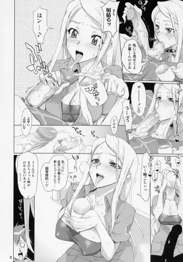 [Inazuma] THUNDER DOME Fhentai.net - Page 8