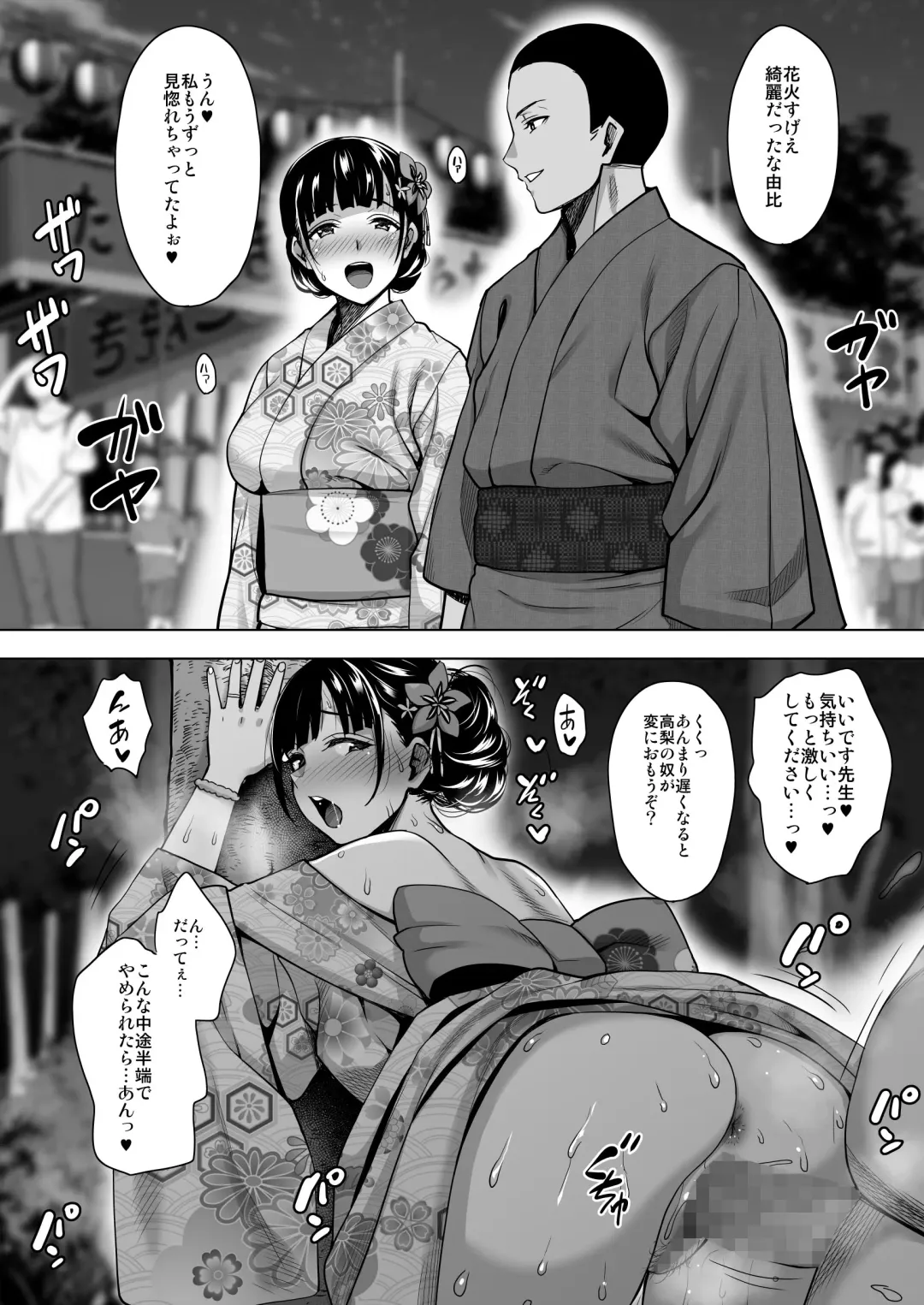 [Mon-petit] Natsu ga Owaru made Natsu no Owari Kanketsuhen Fhentai.net - Page 39