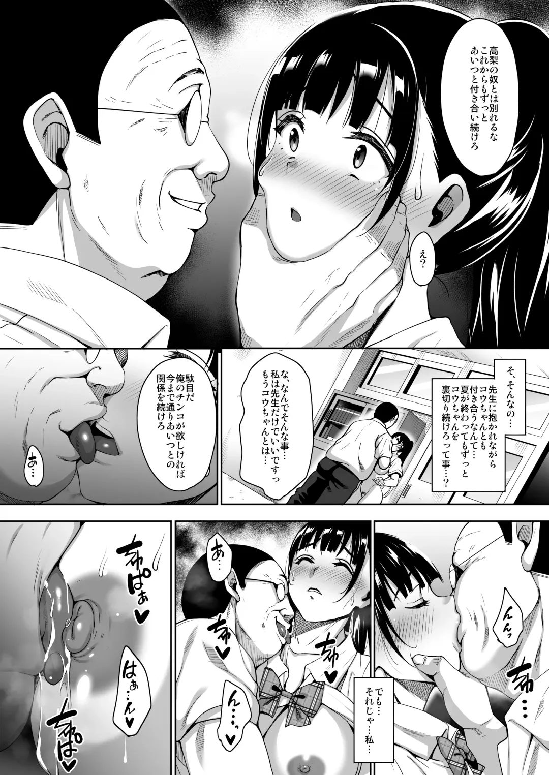 [Mon-petit] Natsu ga Owaru made Natsu no Owari Kanketsuhen Fhentai.net - Page 9