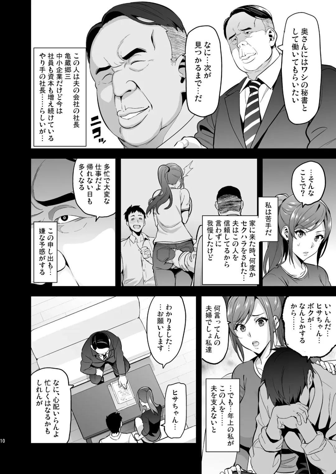 [Takeda Hiromitsu] Himawari wa Yoru ni Saku Fhentai.net - Page 9