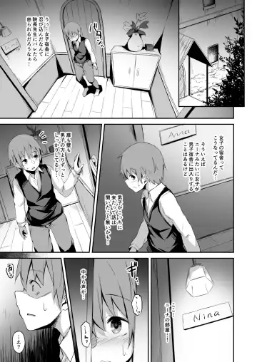 [Hitoi] Komorebi no Ori Fhentai.net - Page 14