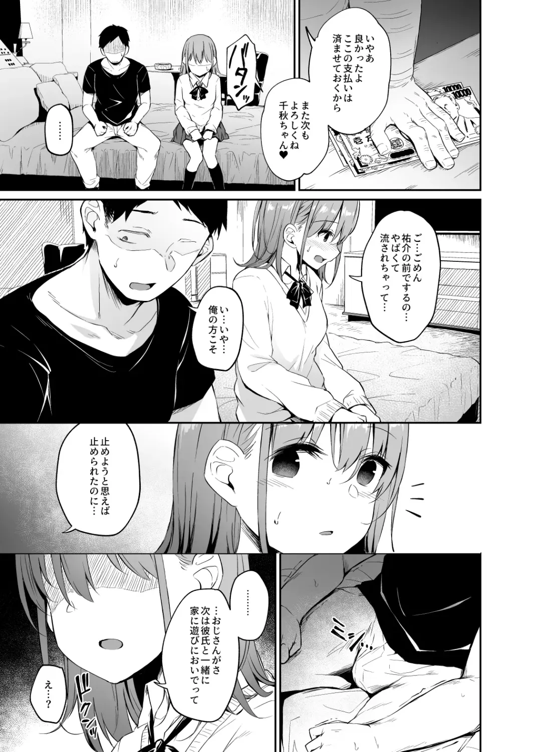 [Hitoi] Enkou Kanojo to Kengakukai Fhentai.net - Page 30