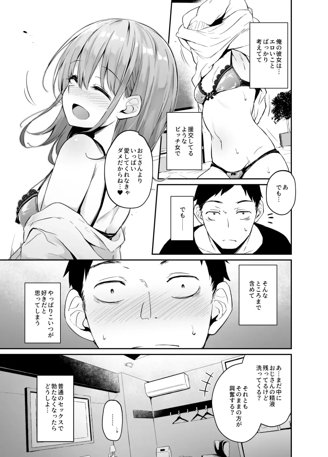 [Hitoi] Enkou Kanojo to Kengakukai Fhentai.net - Page 32