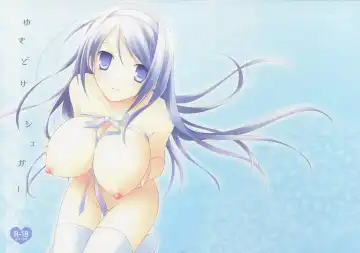 [Nanami Yasuna] Yukidoke Sugar - Fhentai.net