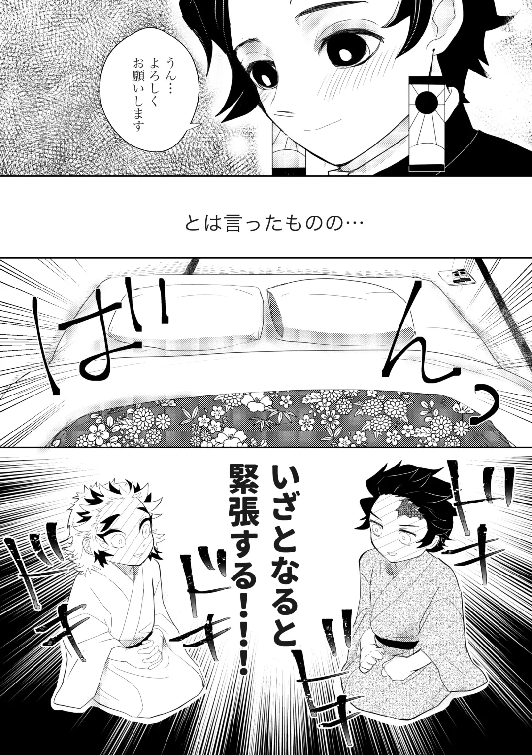 Kodane (Natsu) Hajimete o kudasai! Fhentai - Page 18