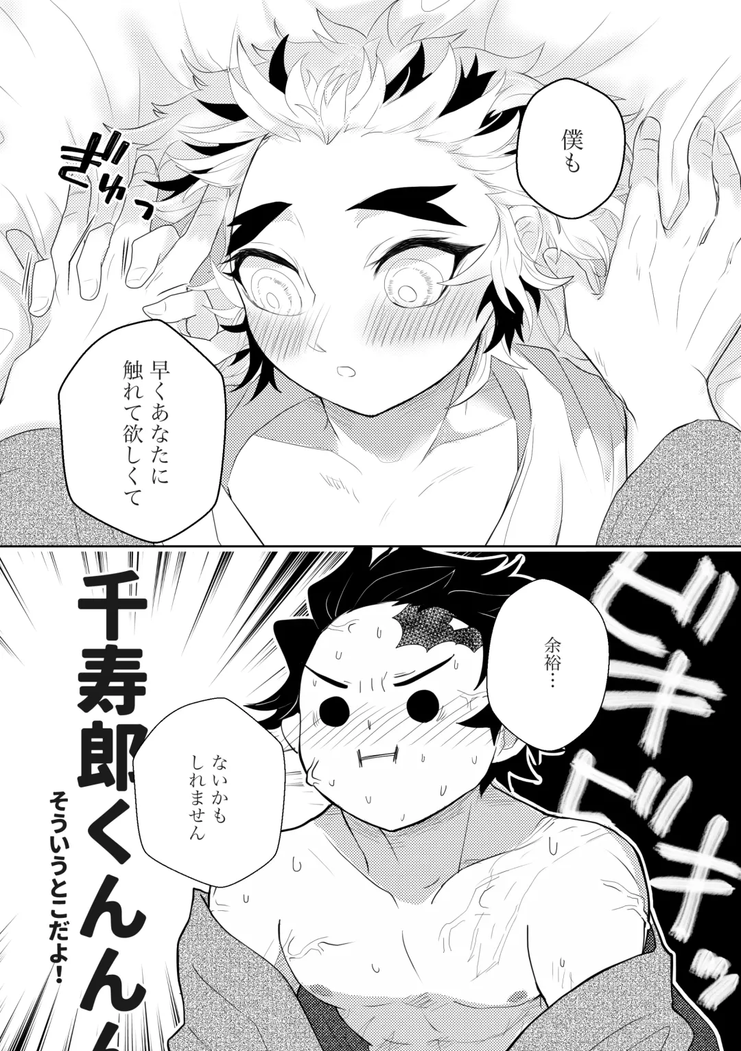 Kodane (Natsu) Hajimete o kudasai! Fhentai - Page 22