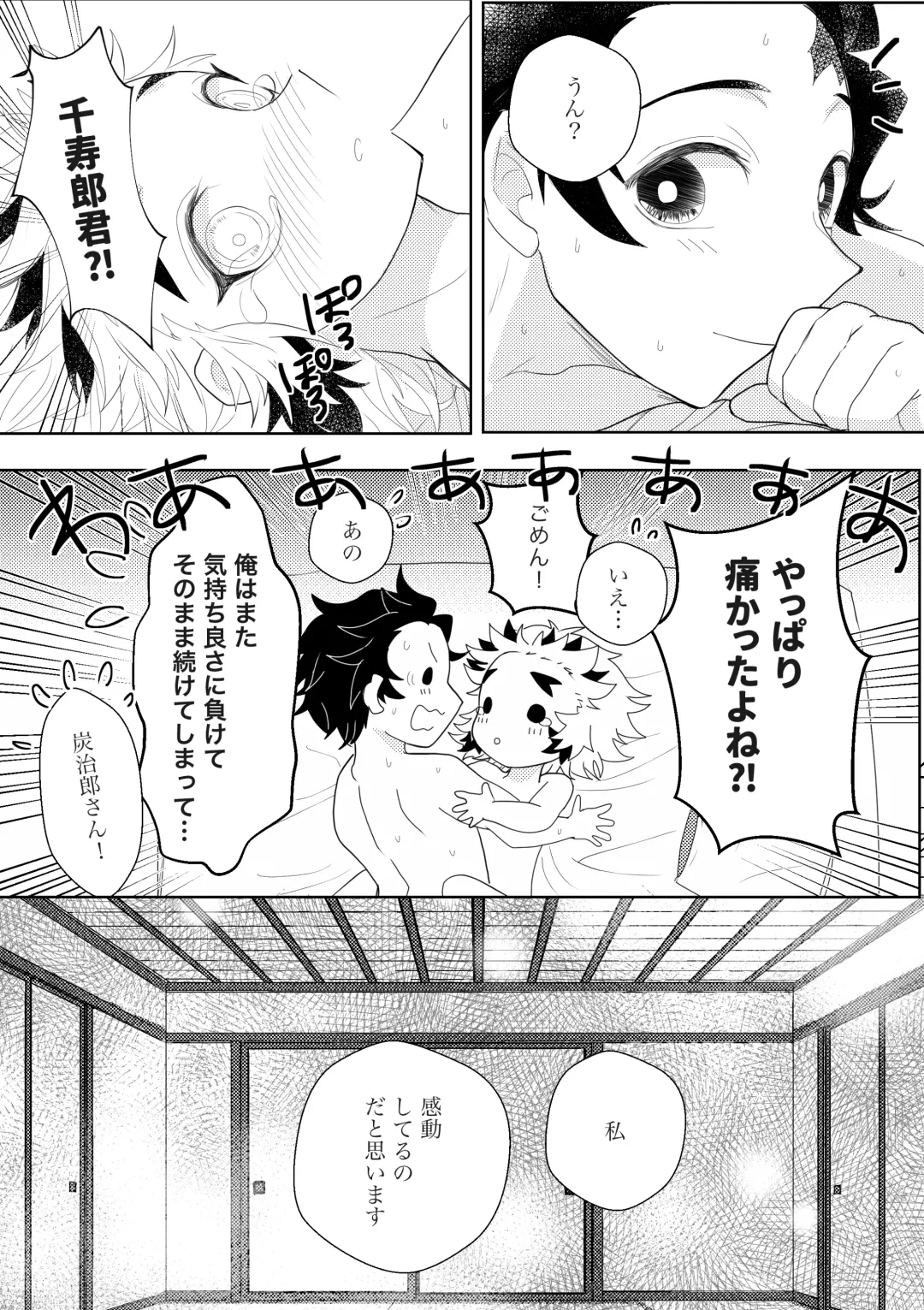 Kodane (Natsu) Hajimete o kudasai! Fhentai - Page 39