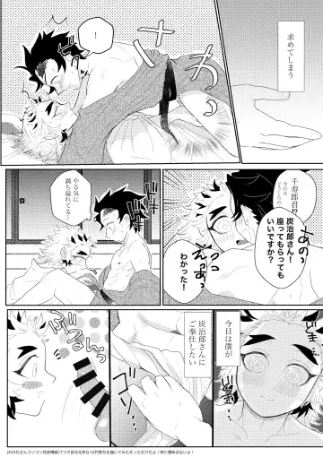 Kodane (Natsu) Hajimete o kudasai! Fhentai - Page 25